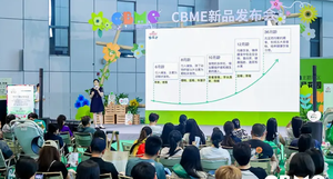 CBME孕婴童展参展报名_2026上海展位查询_母婴展会攻略