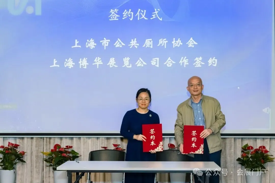 公厕签约仪式 - 副本.jpg